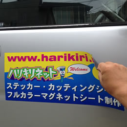 プリントマグネットシート【2枚セット】