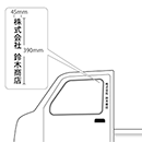 ピラー用社名ステッカー