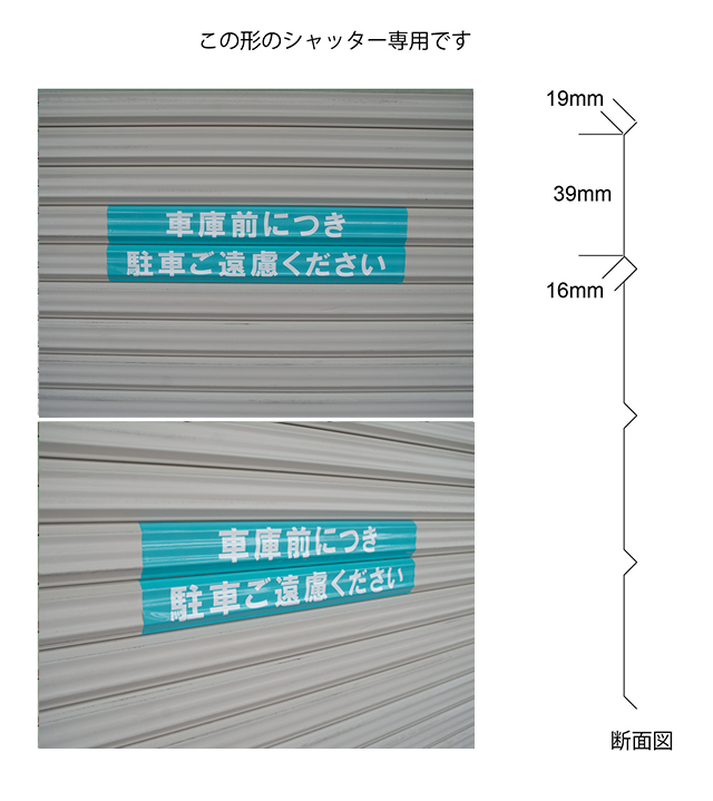 シャッター セール 用 ステッカー